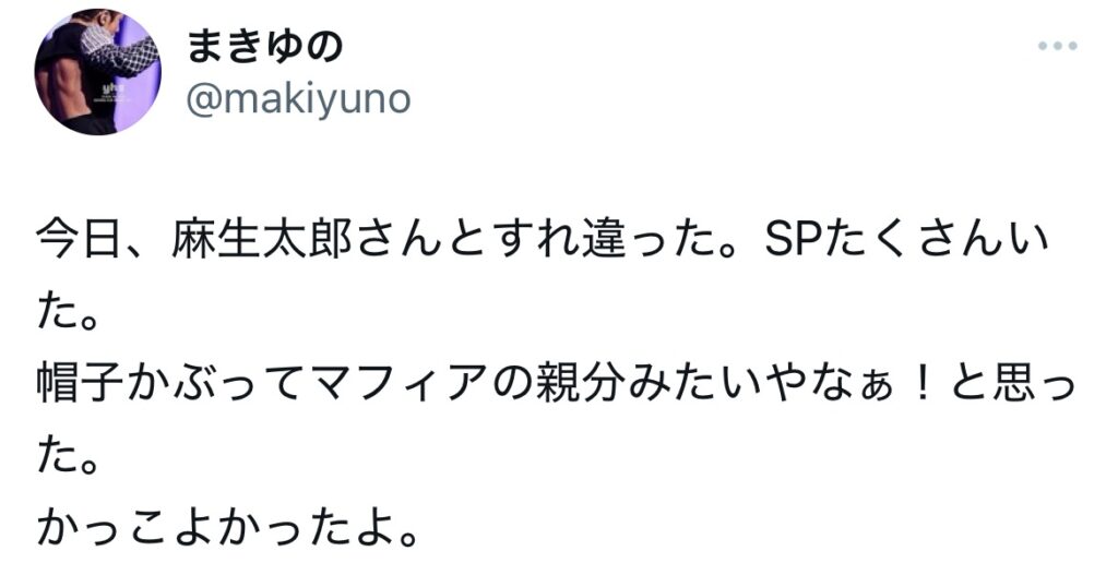 麻生太郎の帽子に関するXのスクショ