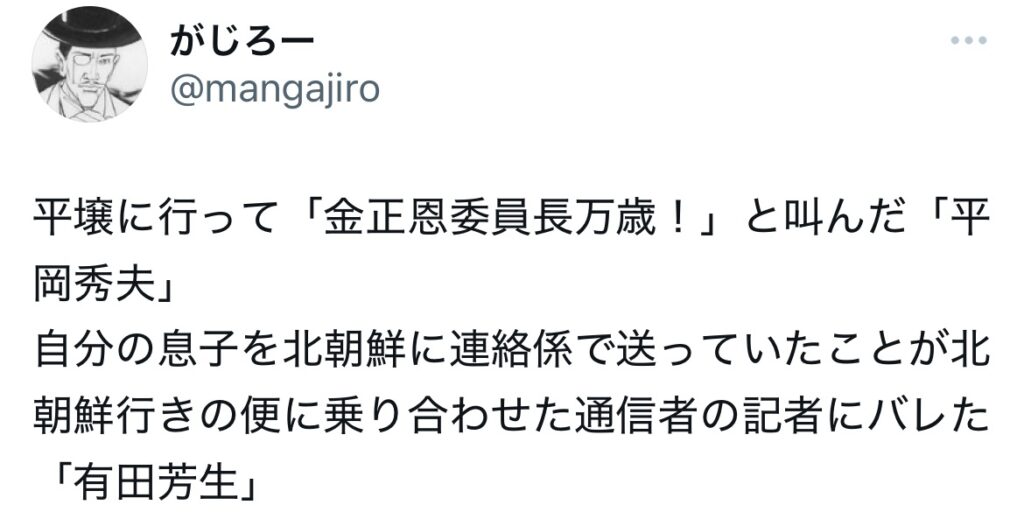 有田芳生の息子に関するXスクショ