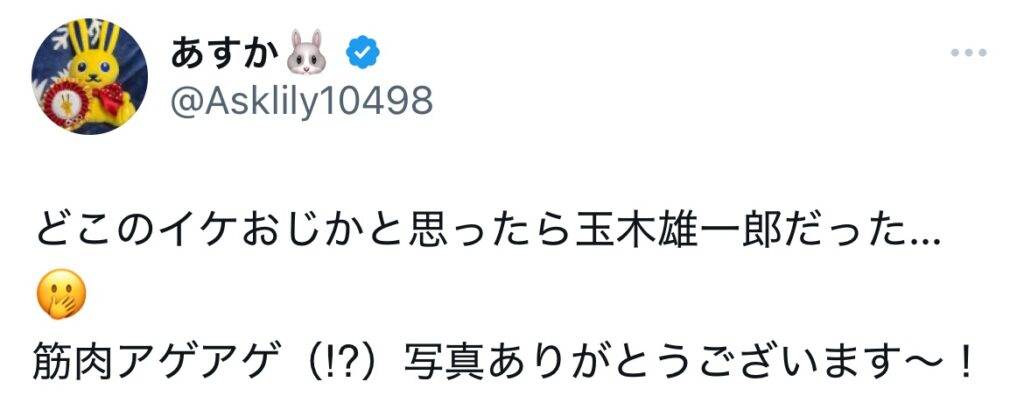 玉木雄一郎の筋肉に関するXスクショ