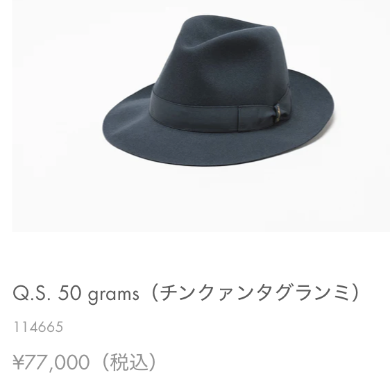 ボルサリーノ