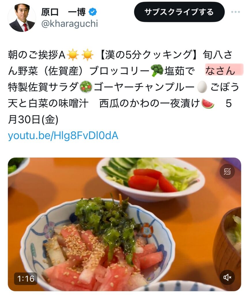 「なさん」と呼ばれているXのスクショ