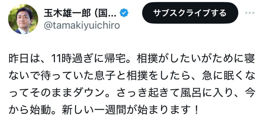 玉木雄一郎と息子の相撲エピスクショ