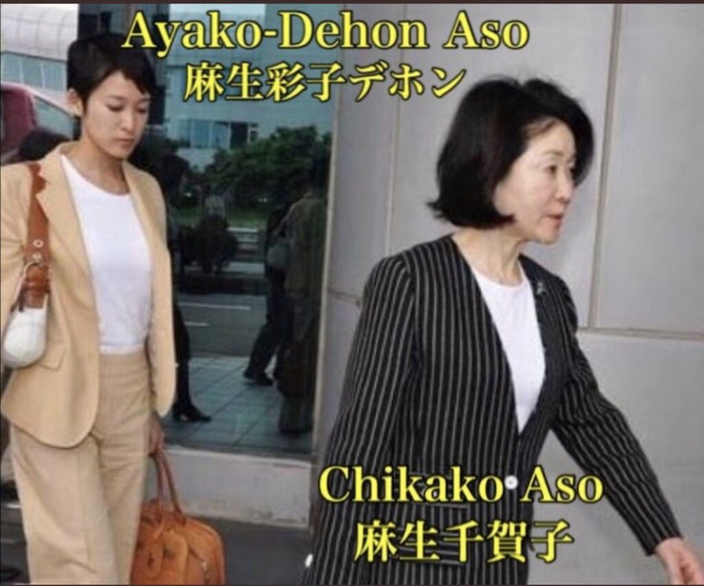 麻生太郎の長女は彩子で元モデル