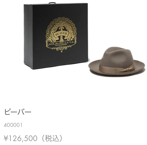 ボルサリーノ