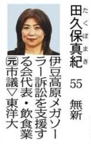 田久保氏の最終学歴は東洋大となっている