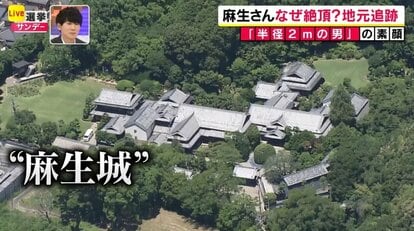 福岡県飯塚市にある麻生太郎の実家の全景