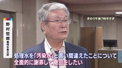 野村哲朗は「処理水」を「汚染水」と間違え炎上