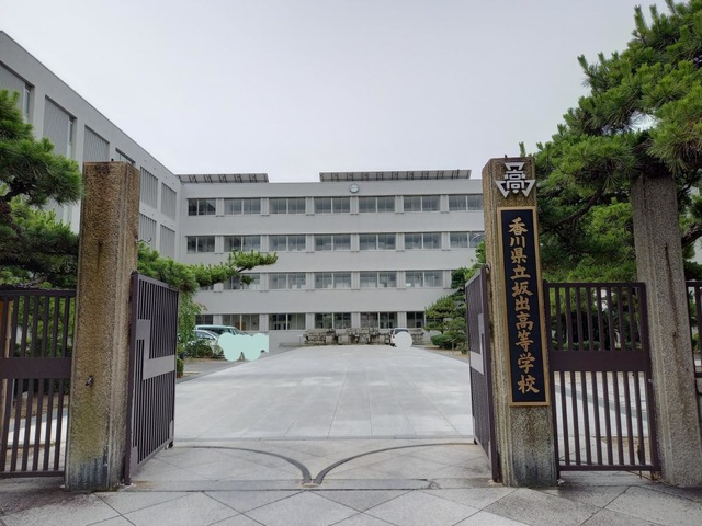 香川県立坂出高校の外観