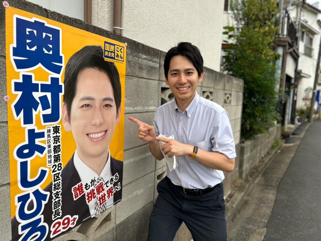 参院選に出馬する奥村よしひろ