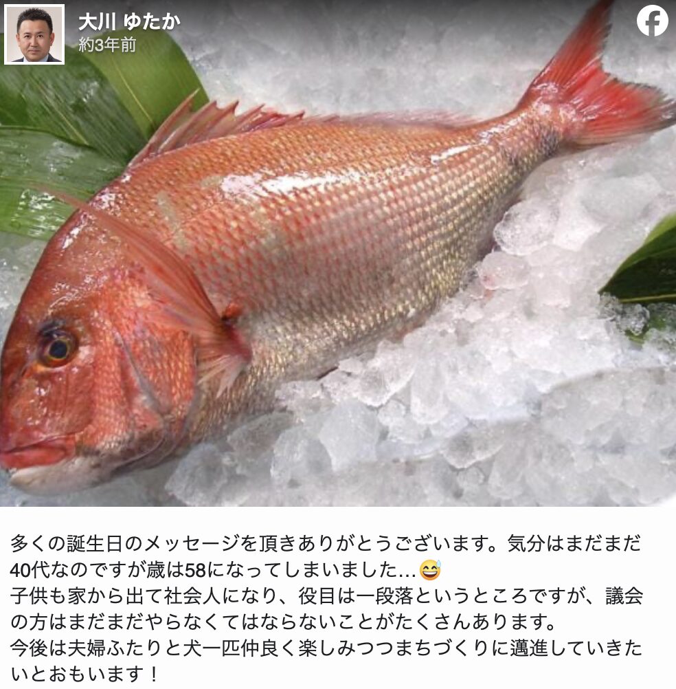 大川裕のFBスクショ