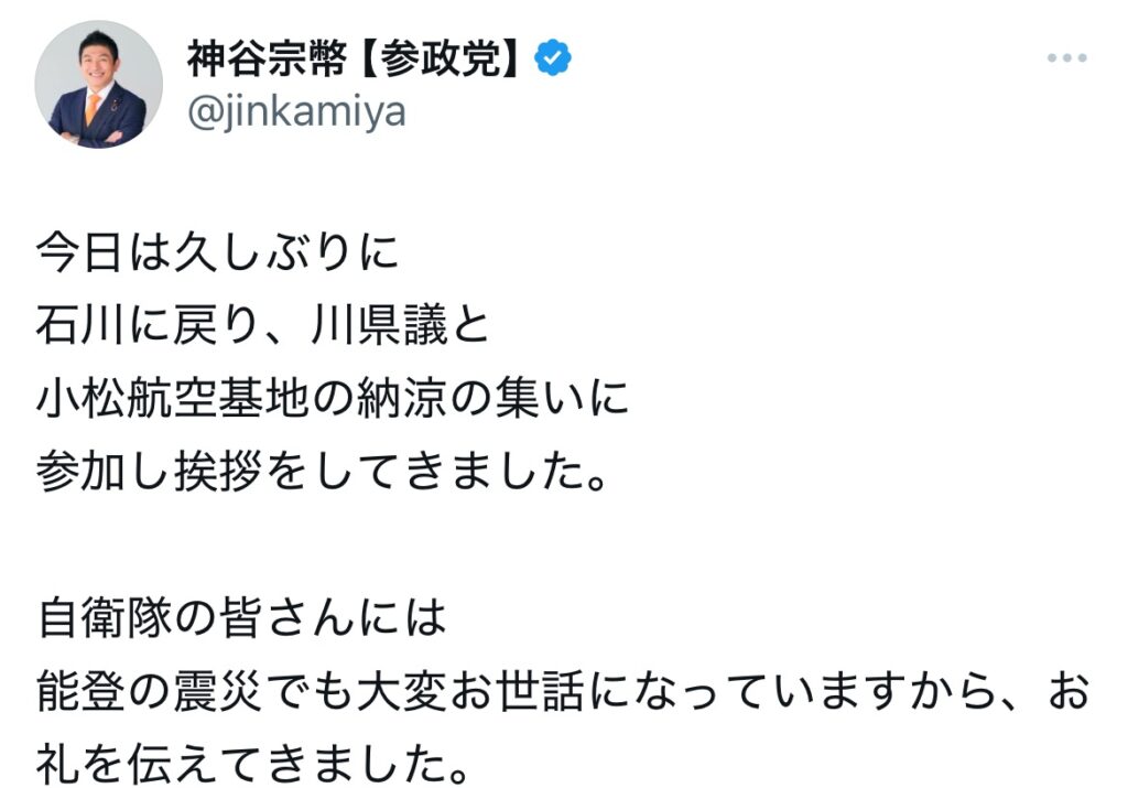 自衛隊をリスペクトするXスクショ