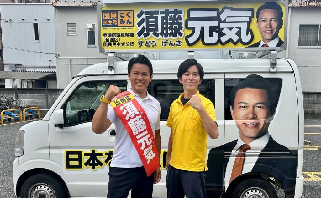 選挙活動中の須藤元気