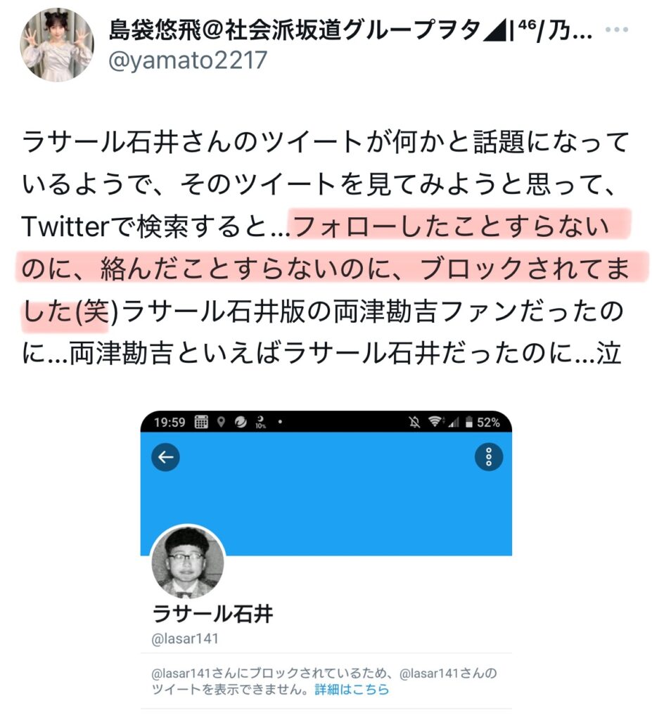 Xをブロックされた人のツイートポスト