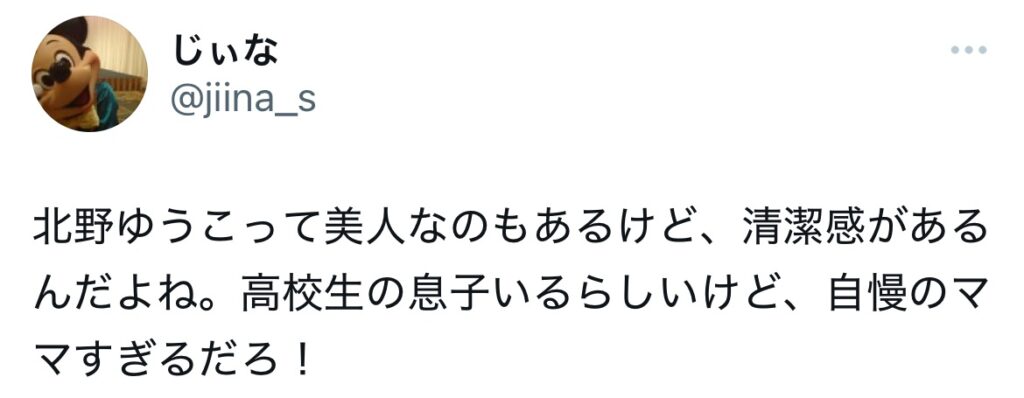 北野ゆうこに関するXスクショ