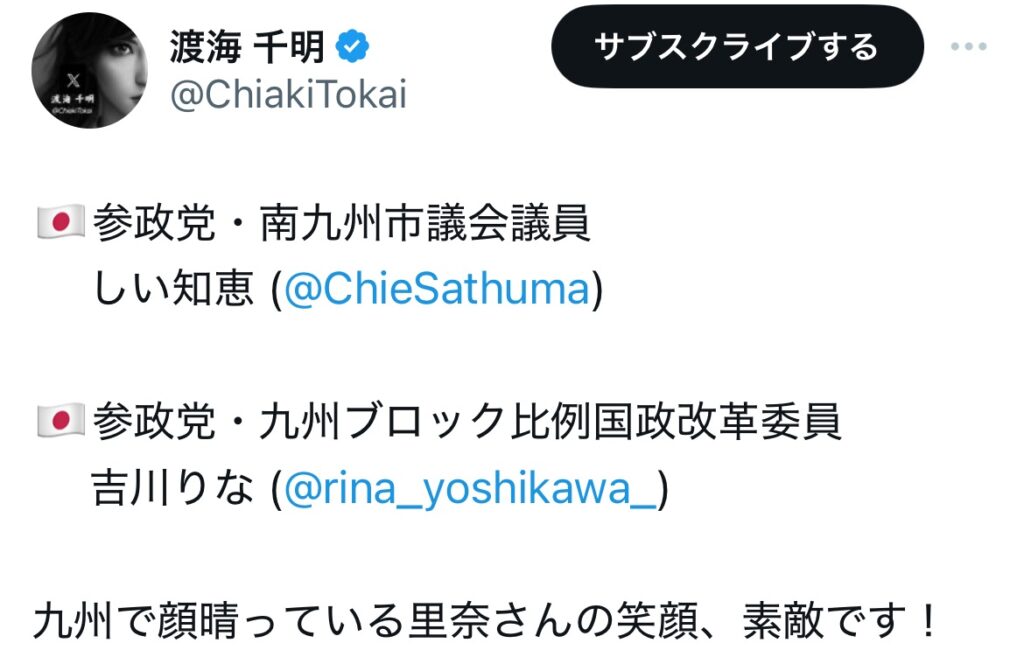 吉川りなの笑顔が素敵をポストされているXのスクショ