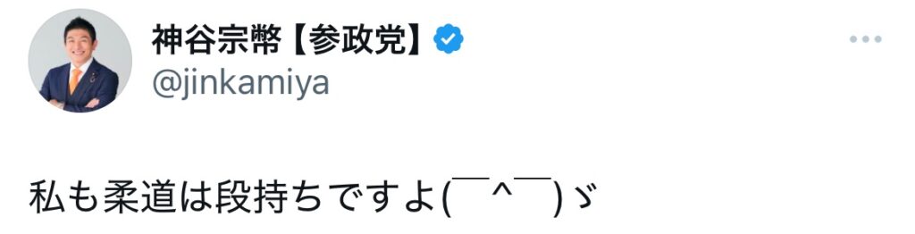 柔道に関するXスクショ
