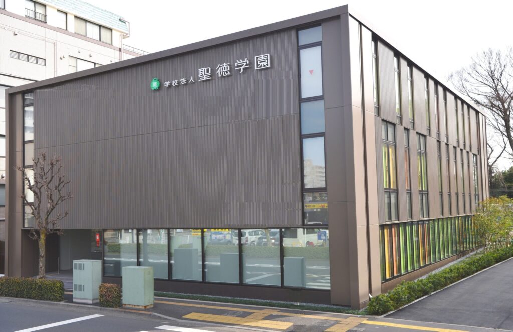 聖徳学園高校の外観