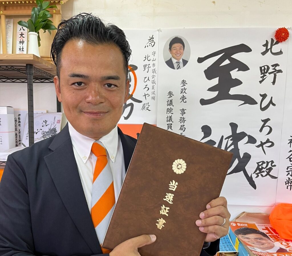 北野ゆうこ氏の夫・北野ひろや
