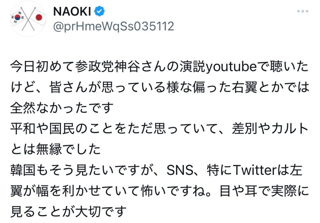 神谷宗幣に関する記事のアイキャッチ画像