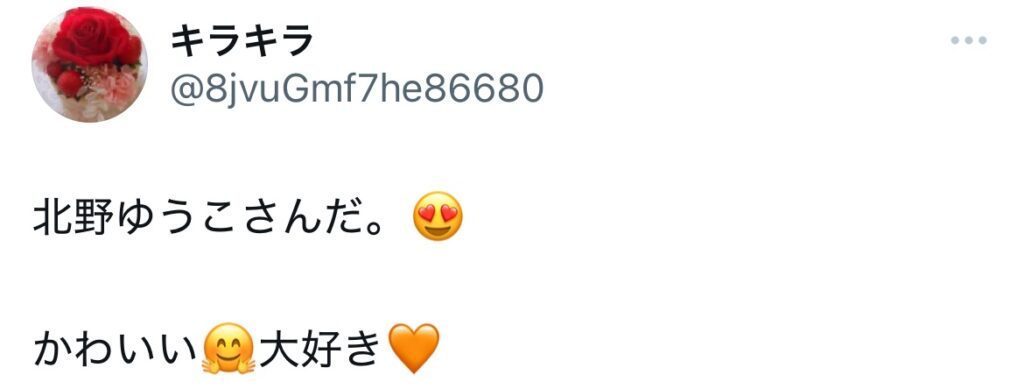 北野ゆうこがかわいいとポストされているXスクショ