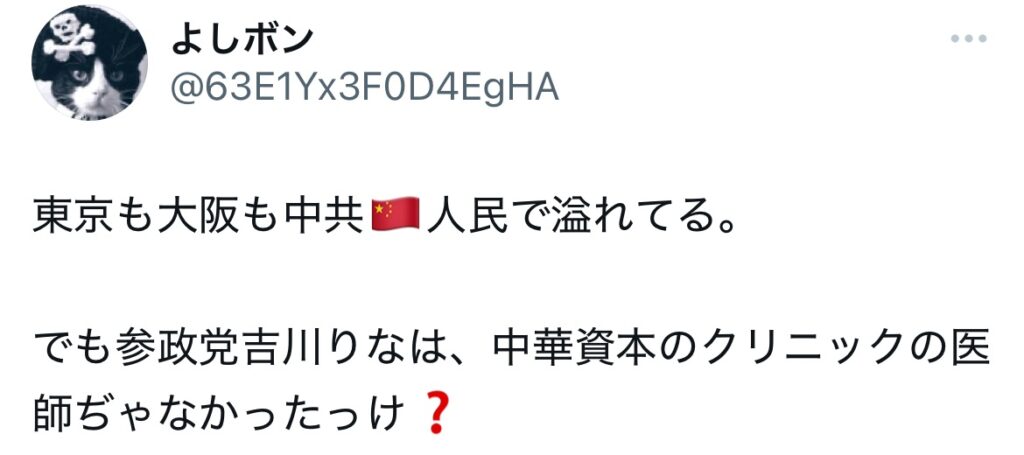 吉川りなが医師だとポストしているXスクショ