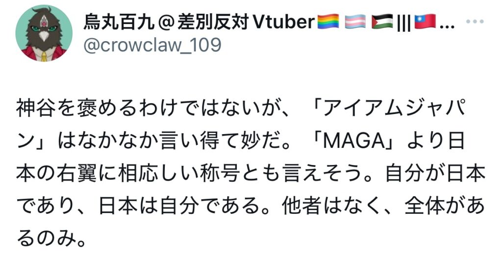 神谷宗幣に関する記事のアイキャッチ画像