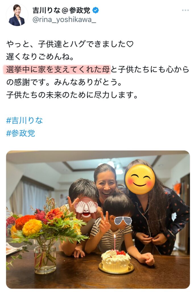 実母についてポストしたXのスクショ