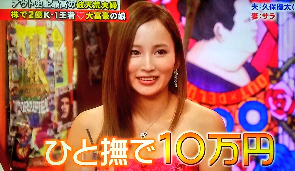 犬を撫でただけで10万円