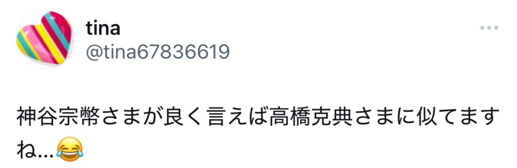 神谷宗幣と高橋克典が似ているとあるXスクショ