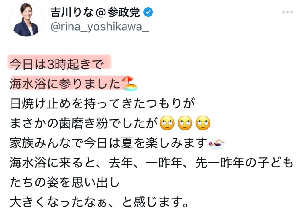 吉川りなのXのスクショ