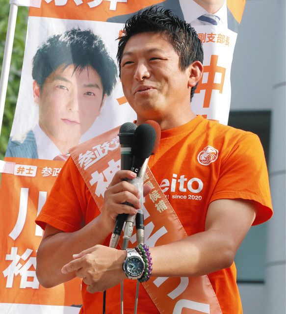筋肉質な神谷宗幣