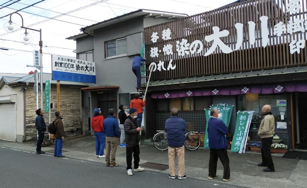 大川裕の実家は染洗工場
