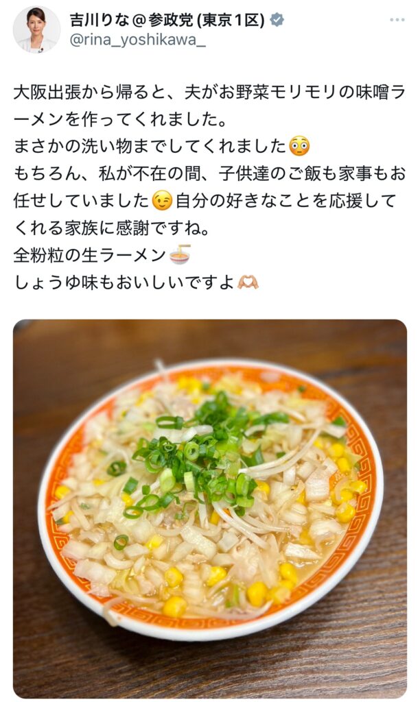 吉川りなのXのスクショ