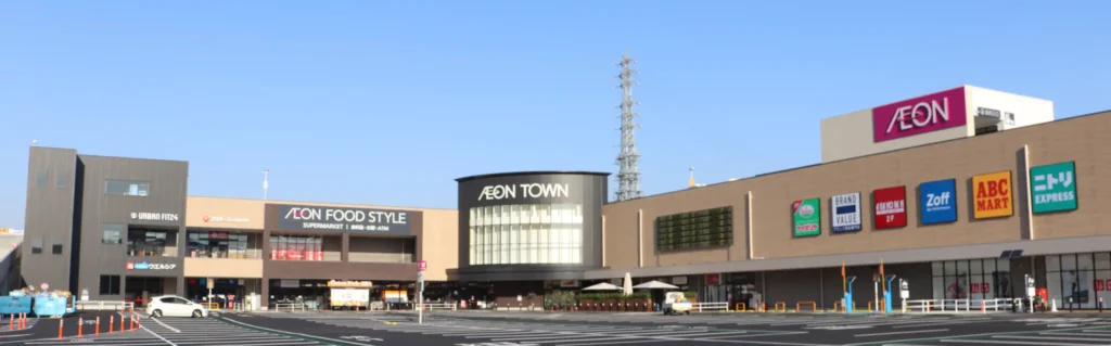 イオンタウン