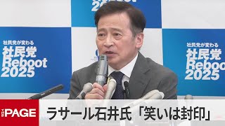 お笑い封印で参院選に出馬