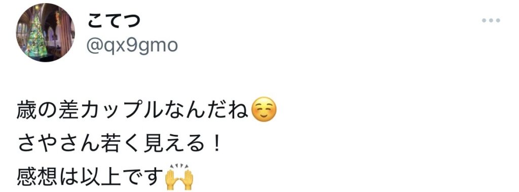 さやに関するするXポストのスクショ