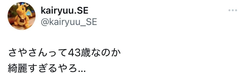 さやに関するするXポストのスクショ