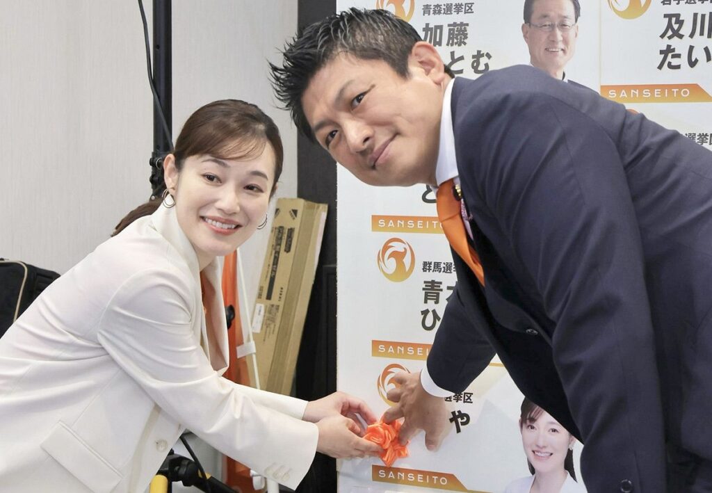 神谷宗幣と参政党・さや
