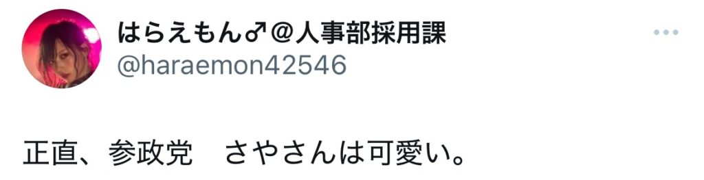 さやに関するするXポストのスクショ