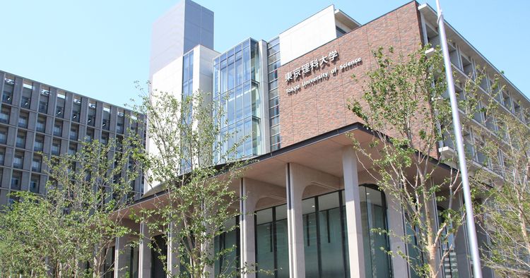 東京理科大学の外観