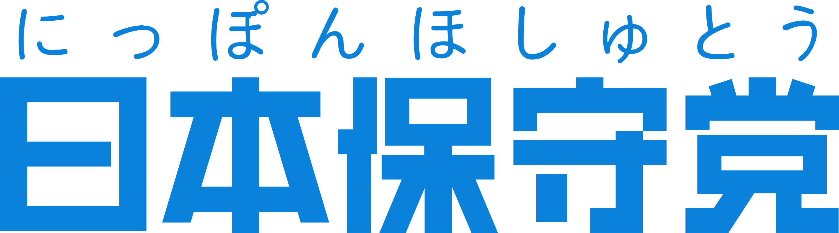 日本保守党のロゴ