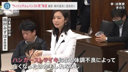 ウィシュマさんの死で炎上する梅村みずほ