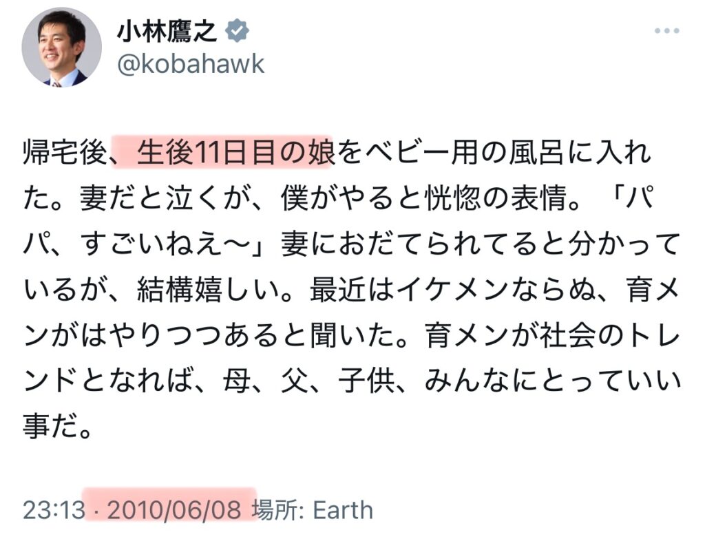娘に関するXのスクショ