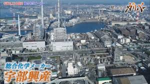 宇部工業