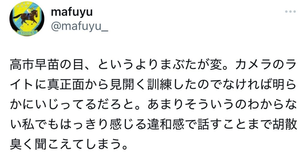 高市早苗の顔に違和感を抱くとポストするXスクショ