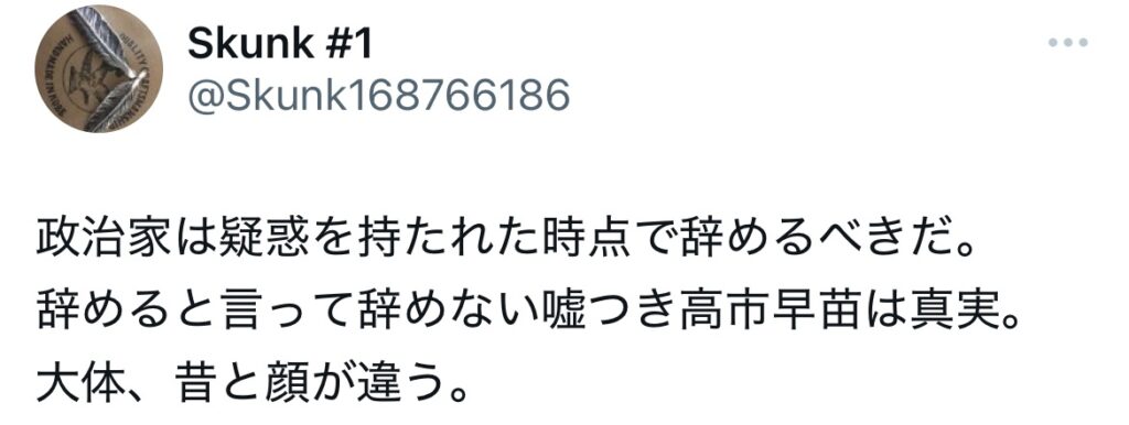 高市早苗の顔に違和感を抱くとポストするXスクショ