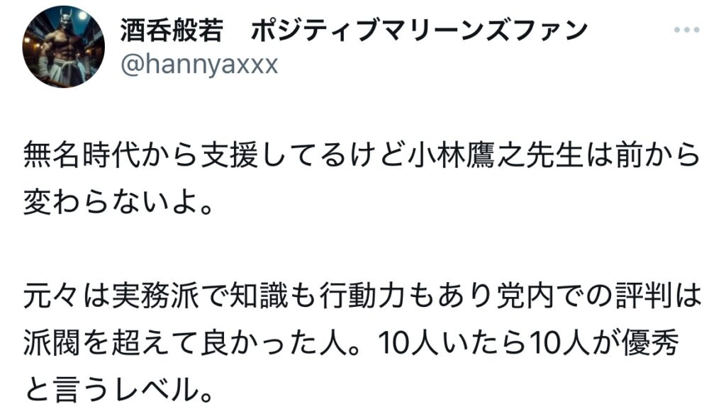 小林鷹之に関するXのスクショ