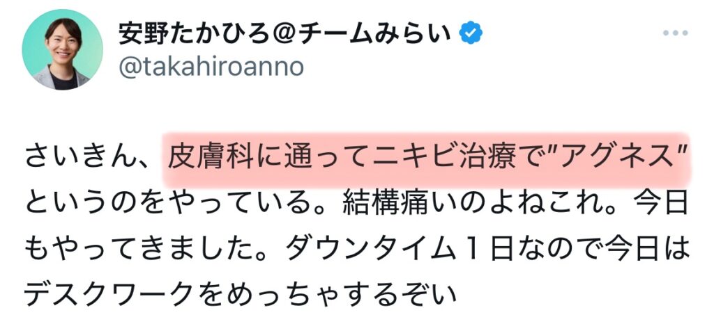安野貴博のXスクショ