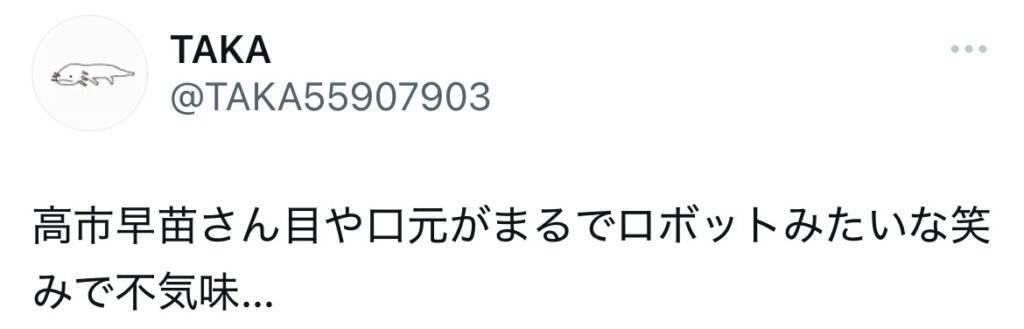 高市早苗の口元に違和感を抱くとポストするXスクショ