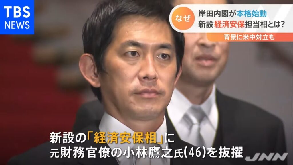 小林鷹之
